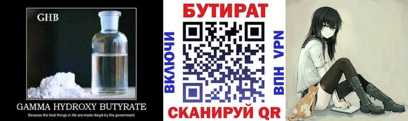 Бутират 99%  Купить закладки  Новая Ладога 