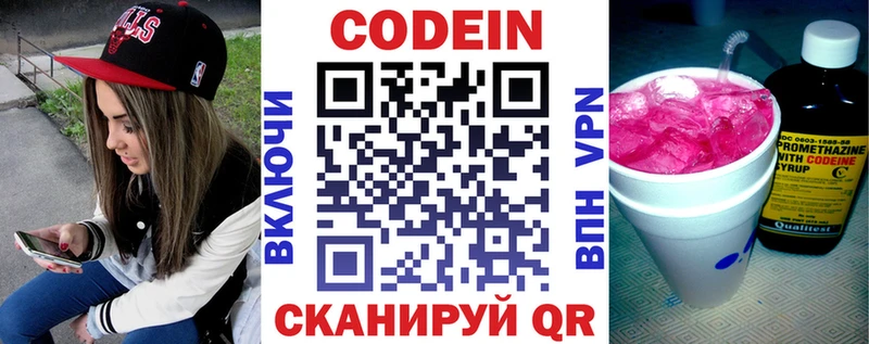 Кодеиновый сироп Lean напиток Lean (лин)  Купить  Новая Ладога 