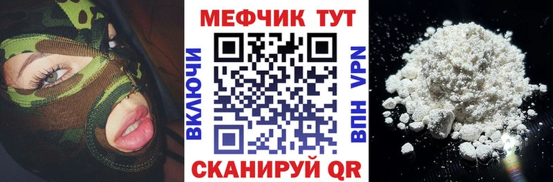 Мефедрон кристаллы  Новая Ладога 