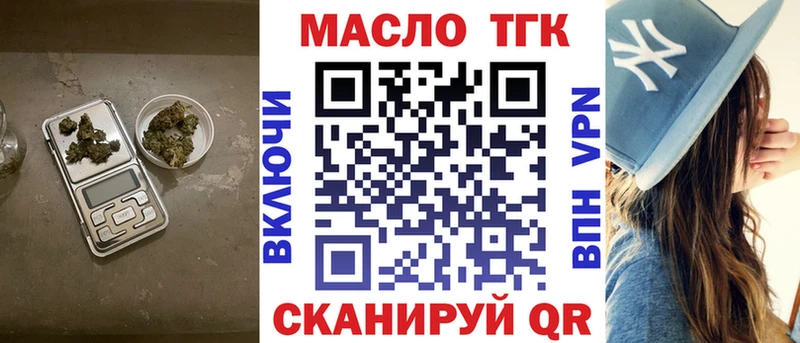 ТГК концентрат  Купить  Новая Ладога 